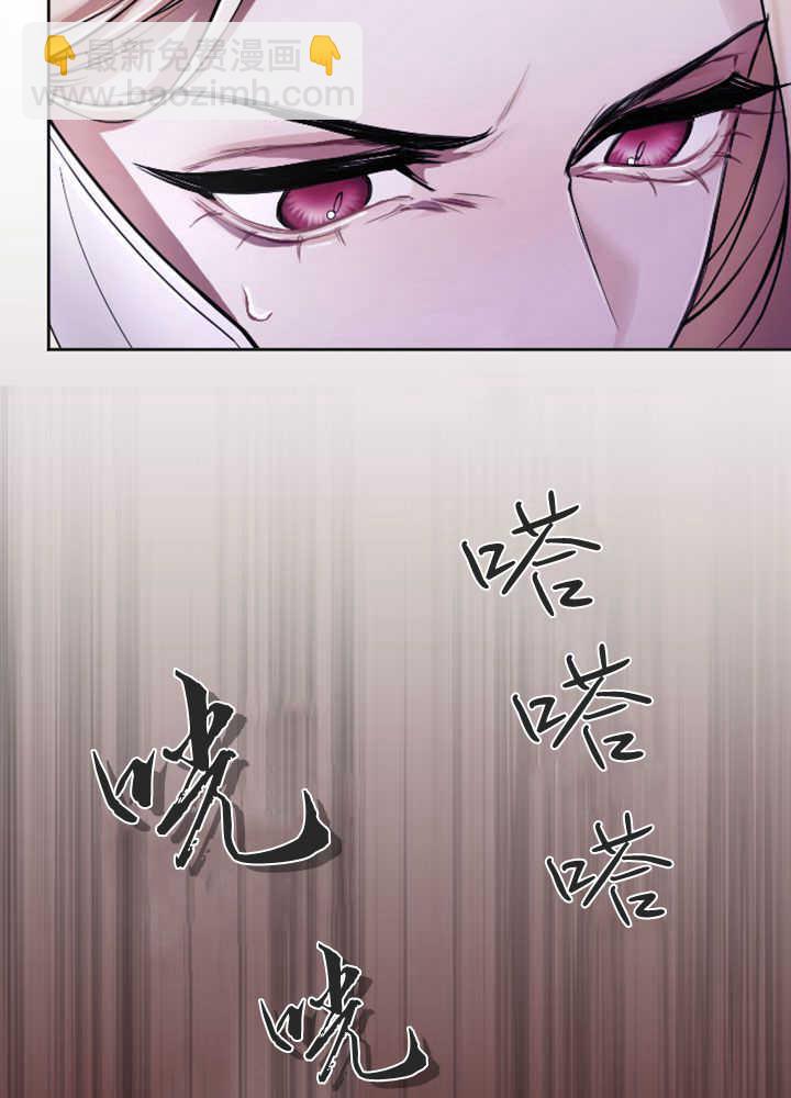 和皇帝一起墮落 - 第70話(2/3) - 6