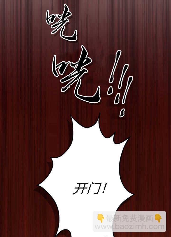 和皇帝一起墮落 - 第70話(2/3) - 7