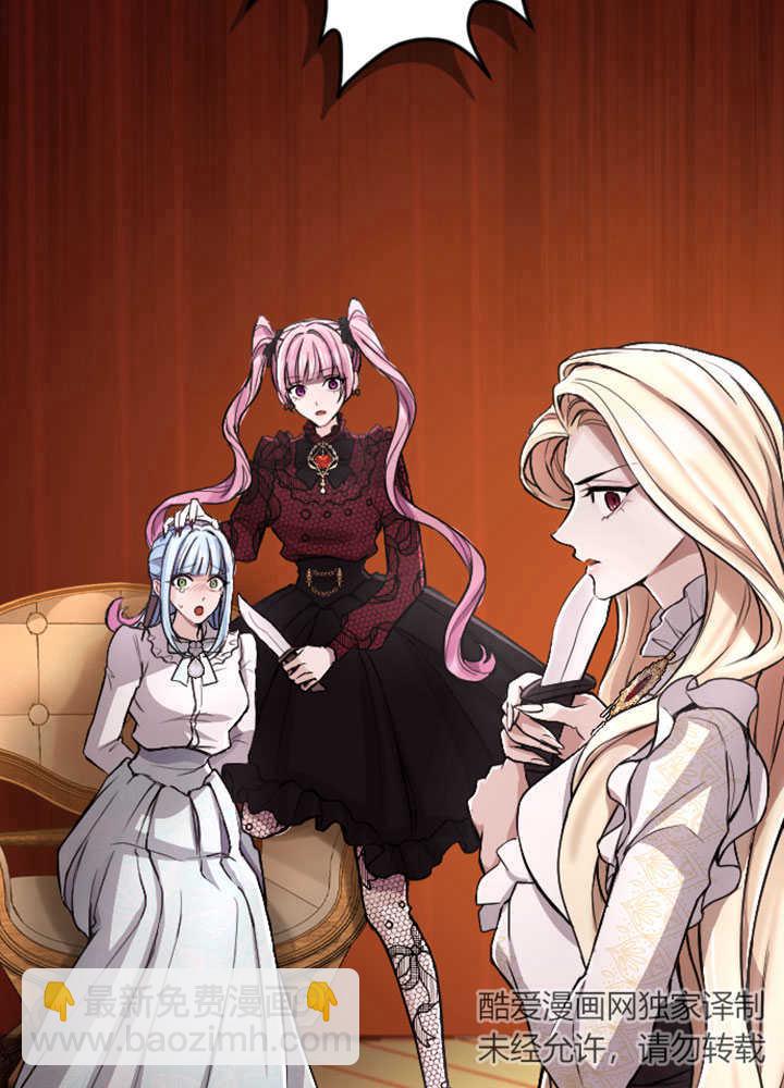 和皇帝一起墮落 - 第70話(2/3) - 8