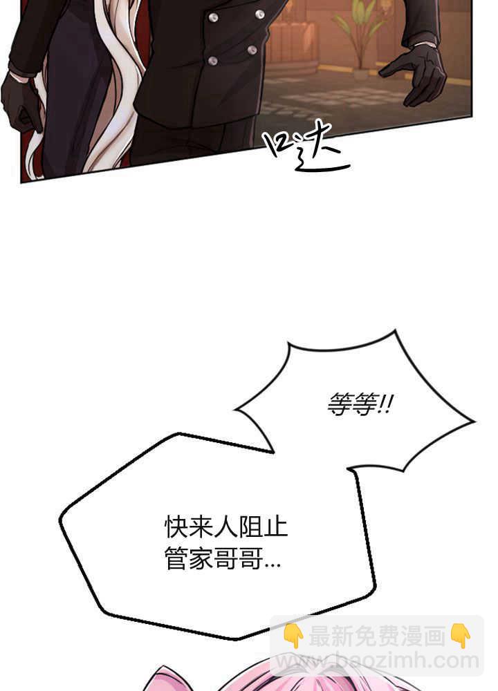 和皇帝一起墮落 - 第70話(2/3) - 4