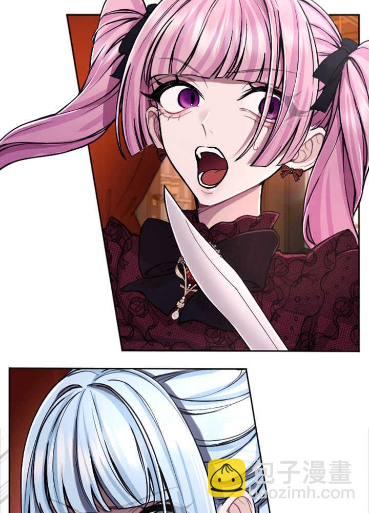 和皇帝一起墮落 - 第70話(2/3) - 5