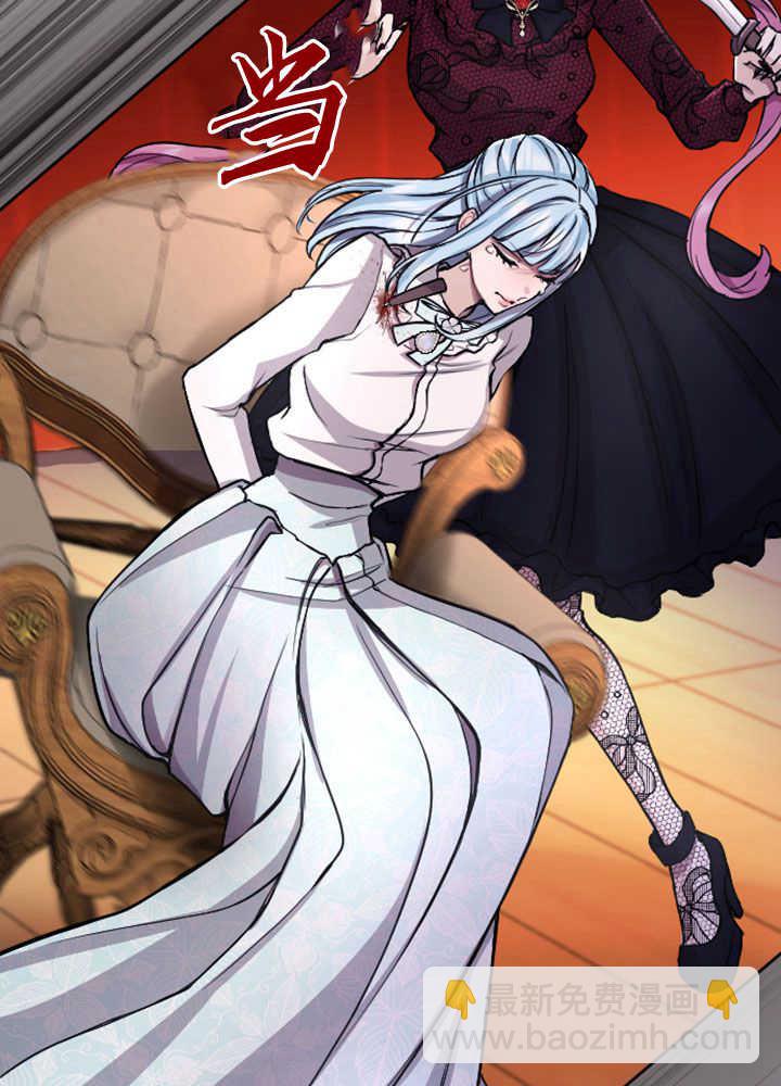 和皇帝一起墮落 - 第70話(2/3) - 7