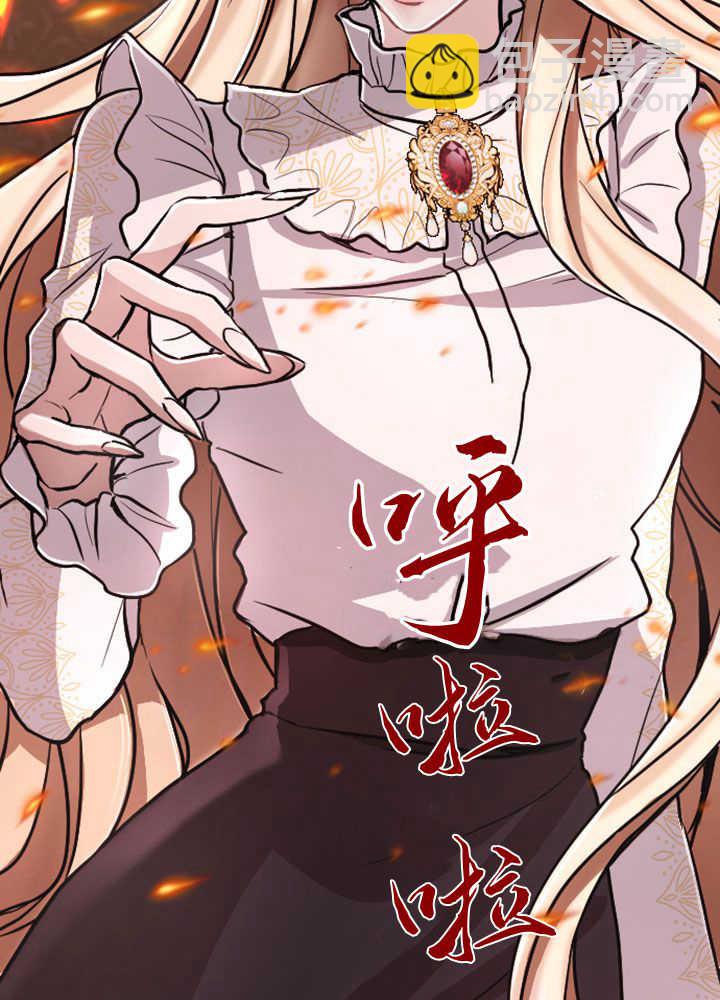 和皇帝一起墮落 - 第70話(1/3) - 7