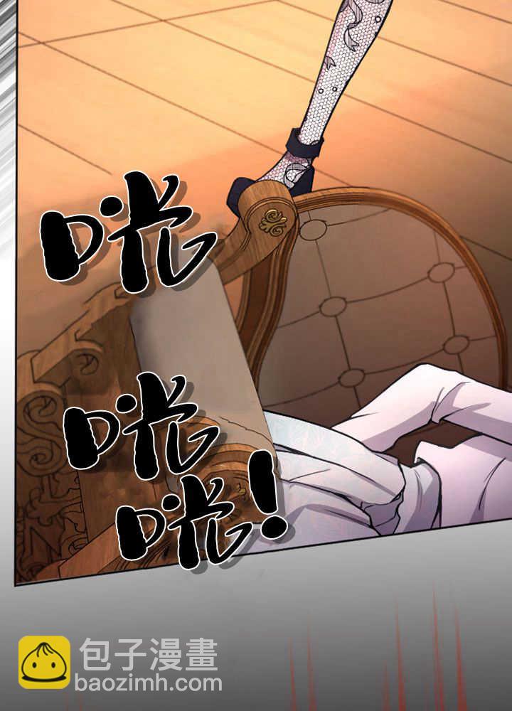 和皇帝一起墮落 - 第70話(2/3) - 1