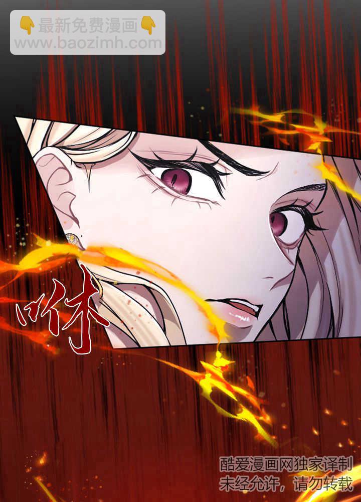 和皇帝一起墮落 - 第70話(2/3) - 2