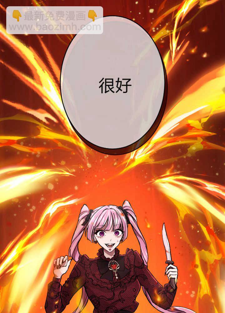 和皇帝一起墮落 - 第70話(2/3) - 3