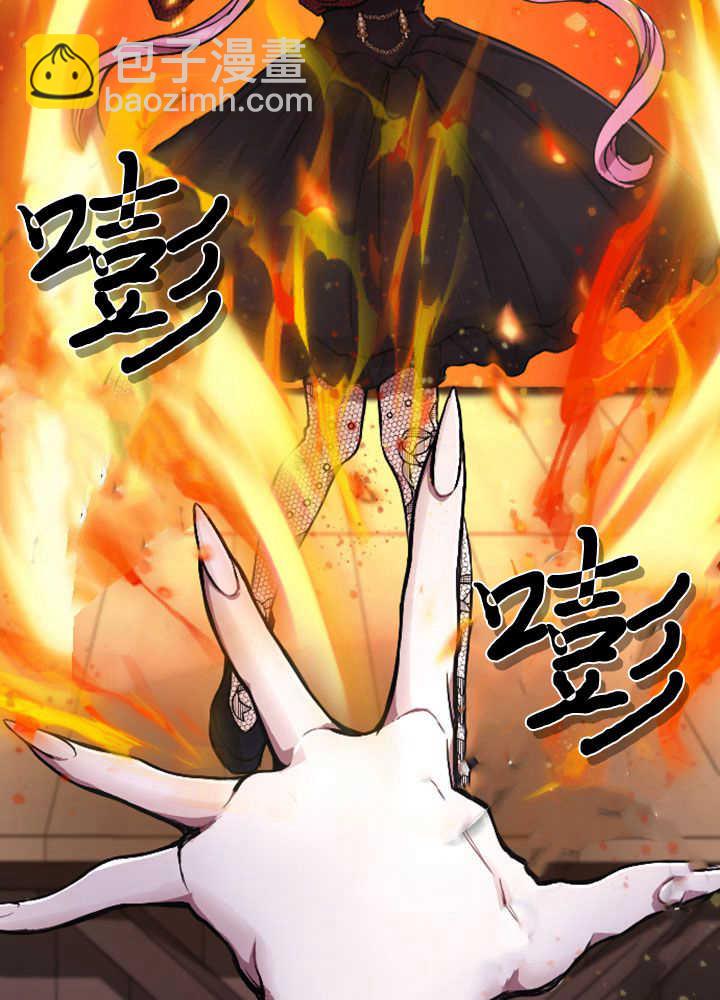 和皇帝一起墮落 - 第70話(2/3) - 4