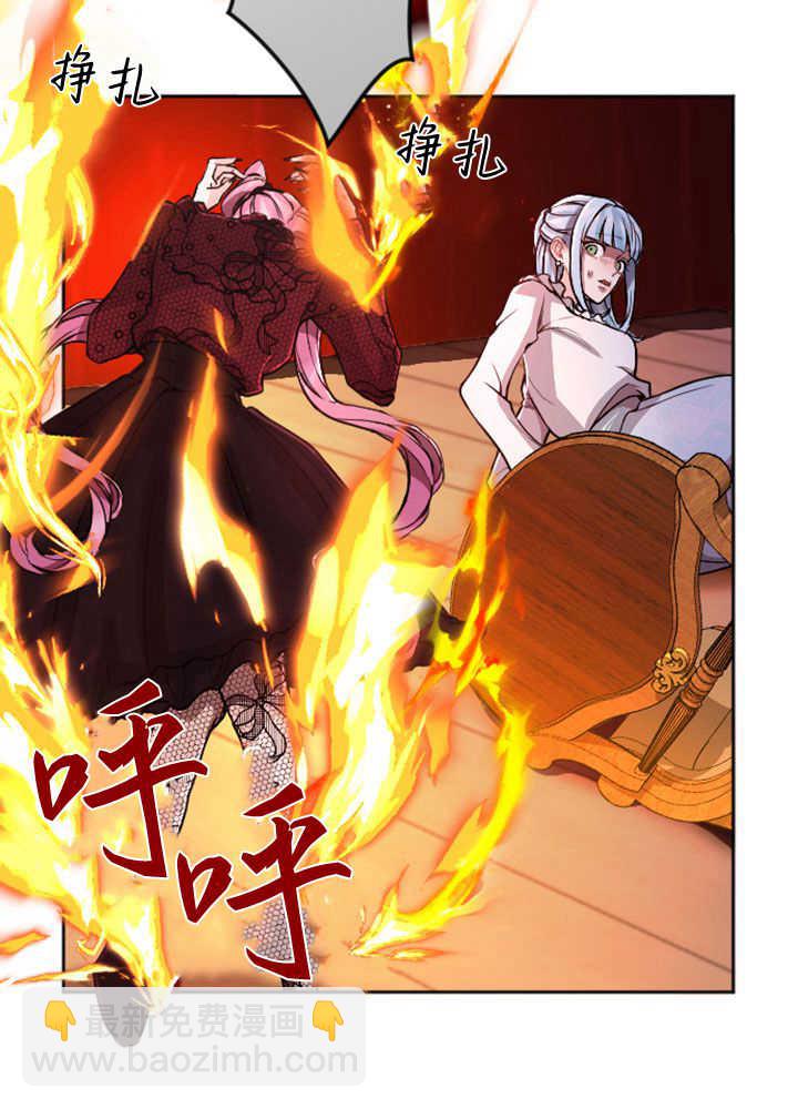 和皇帝一起墮落 - 第70話(2/3) - 6