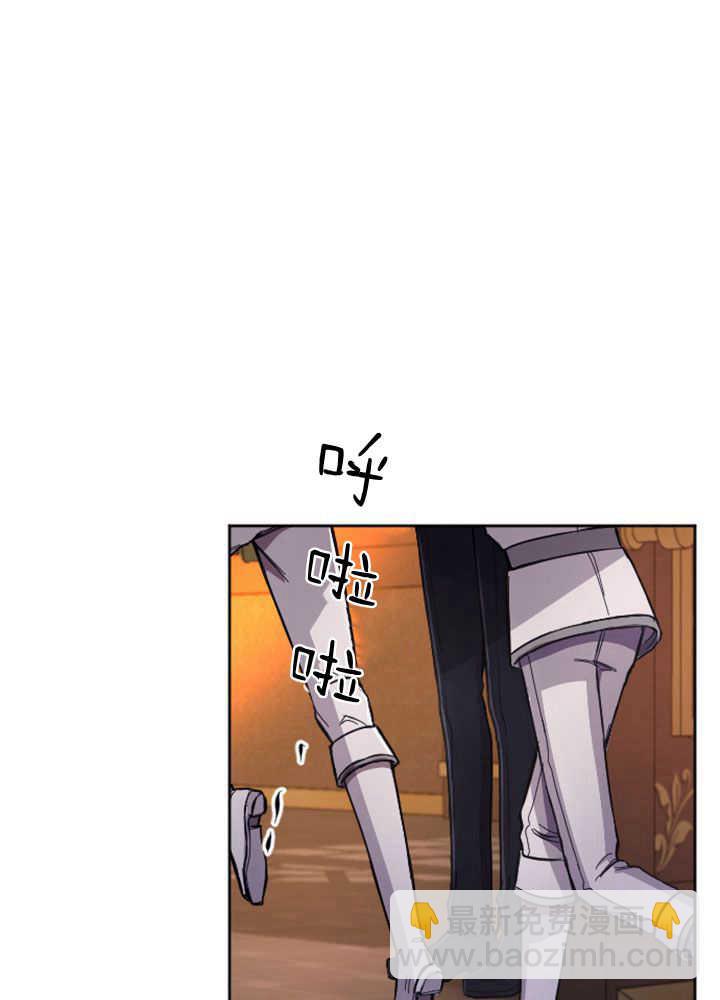 和皇帝一起墮落 - 第70話(2/3) - 7