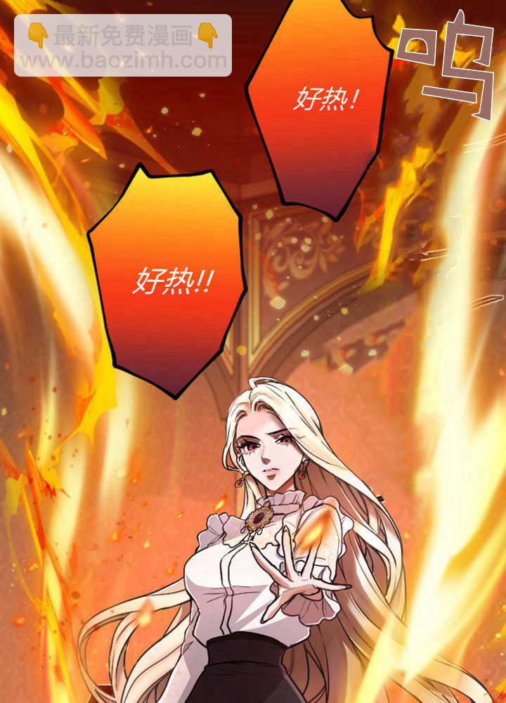 和皇帝一起墮落 - 第70話(2/3) - 1