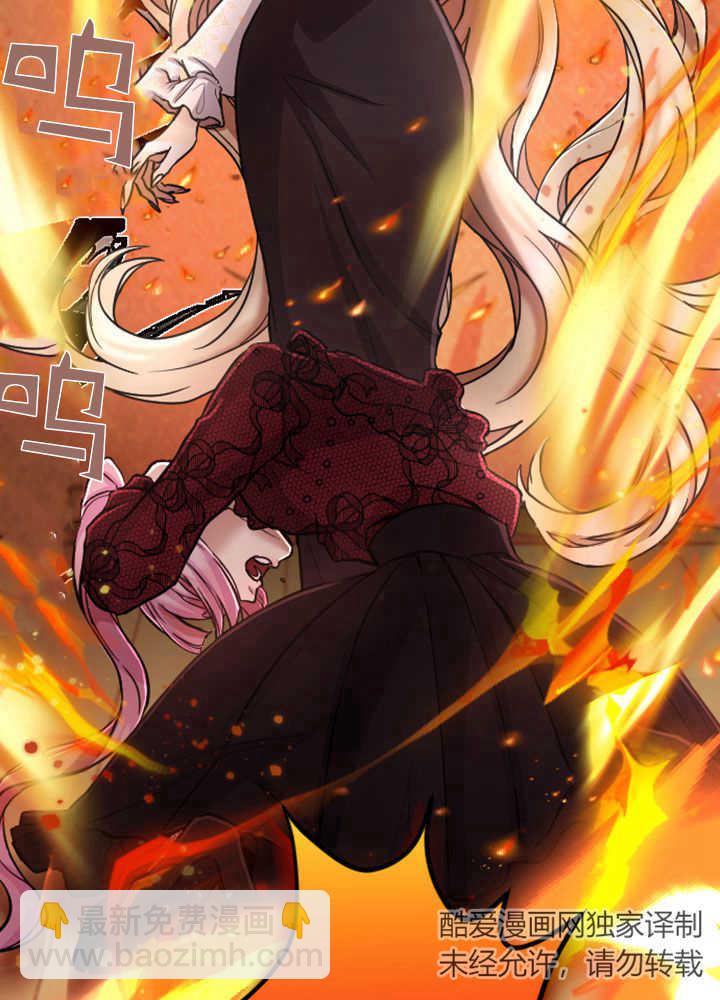 和皇帝一起墮落 - 第70話(2/3) - 2