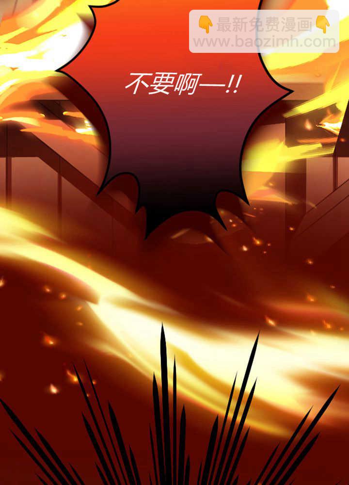 和皇帝一起墮落 - 第70話(2/3) - 3