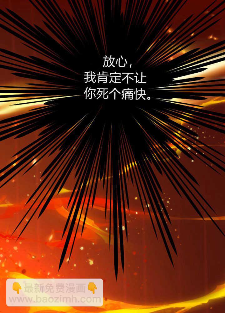 和皇帝一起墮落 - 第70話(2/3) - 4