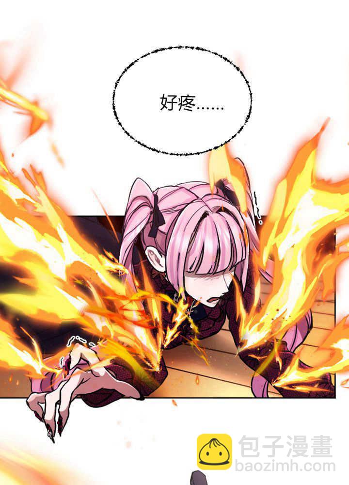 和皇帝一起墮落 - 第70話(2/3) - 7