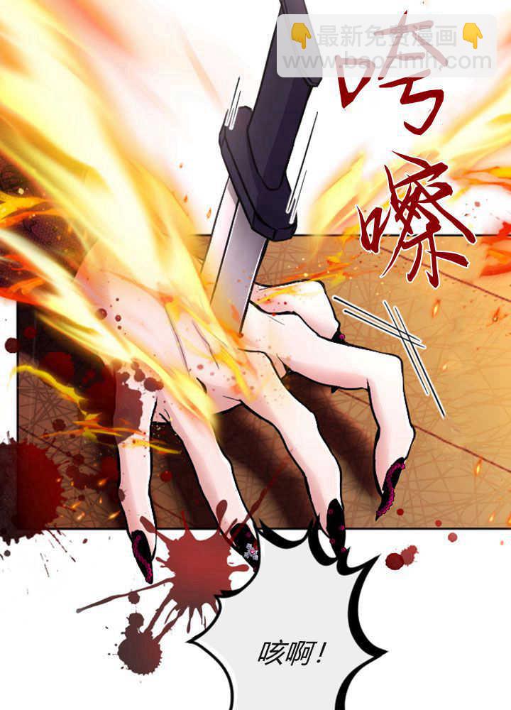 和皇帝一起墮落 - 第70話(2/3) - 8