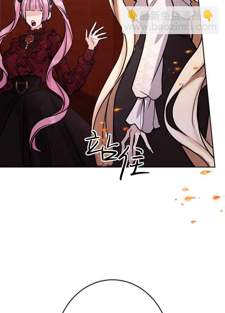 和皇帝一起墮落 - 第70話(1/3) - 1