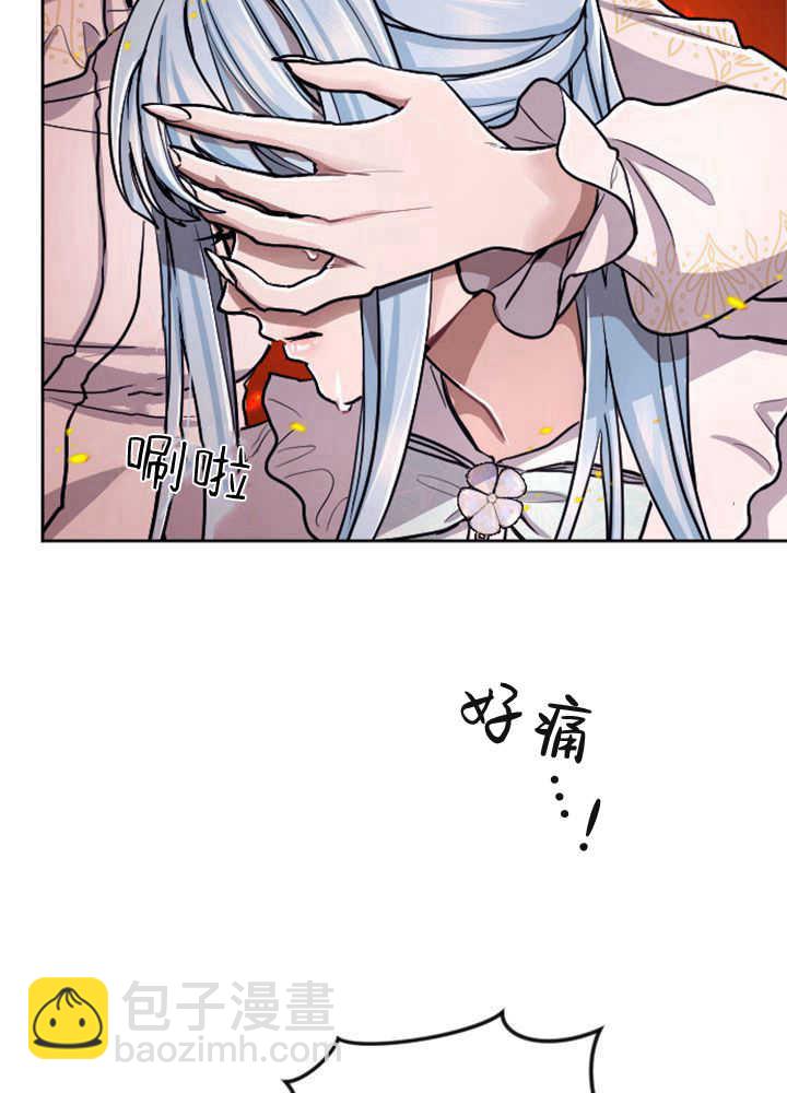 和皇帝一起墮落 - 第70話(2/3) - 5