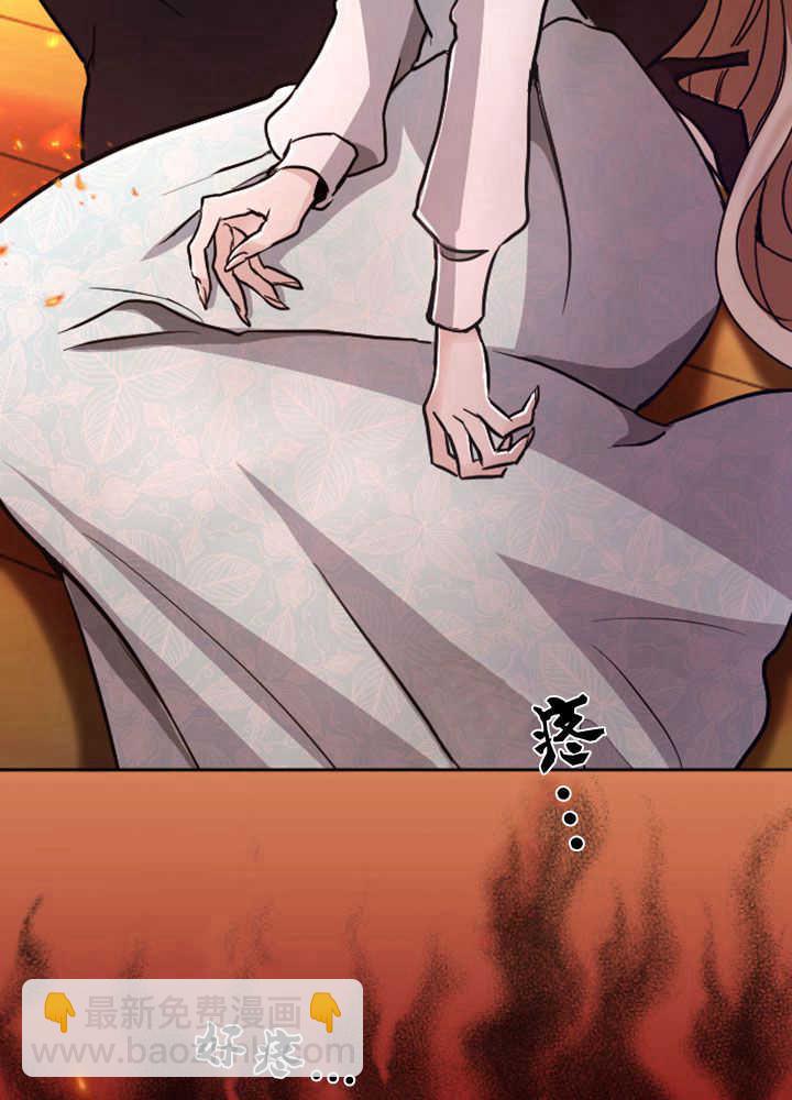 和皇帝一起墮落 - 第70話(2/3) - 1