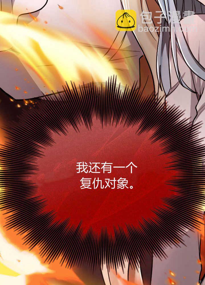 和皇帝一起墮落 - 第70話(2/3) - 5