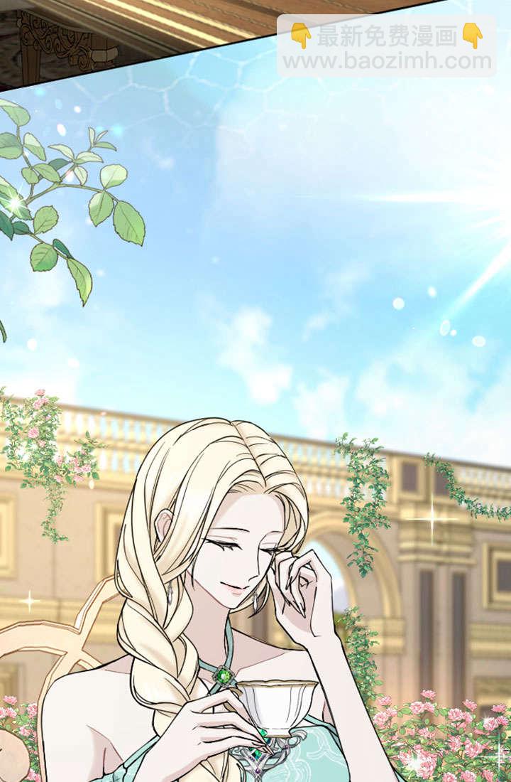 和皇帝一起墮落 - 第72話(1/2) - 2