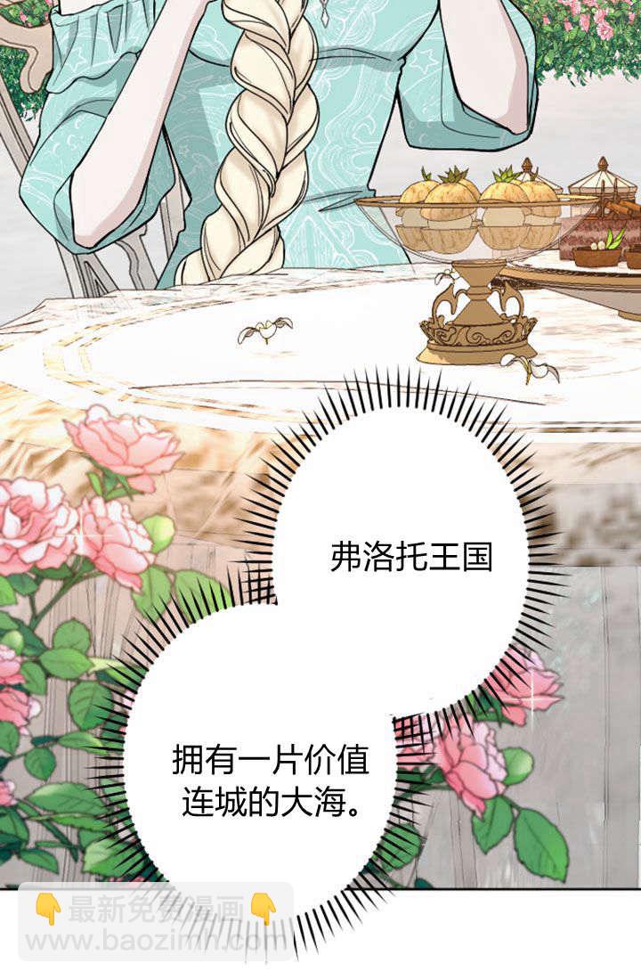 和皇帝一起墮落 - 第72話(1/2) - 3