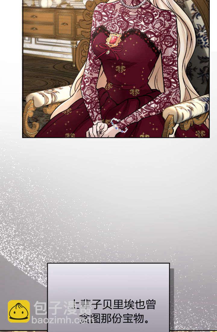 和皇帝一起墮落 - 第72話(1/2) - 7