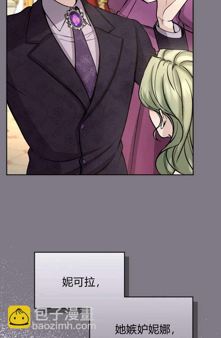 和皇帝一起墮落 - 第72話(1/2) - 2