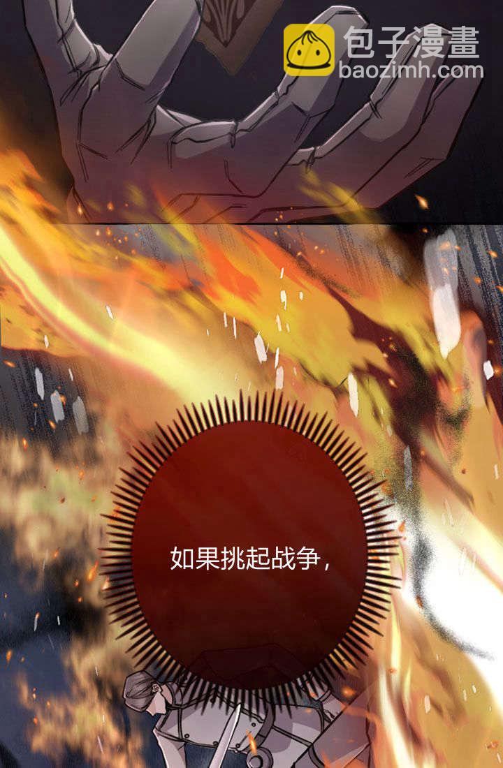 和皇帝一起墮落 - 第72話(1/2) - 4