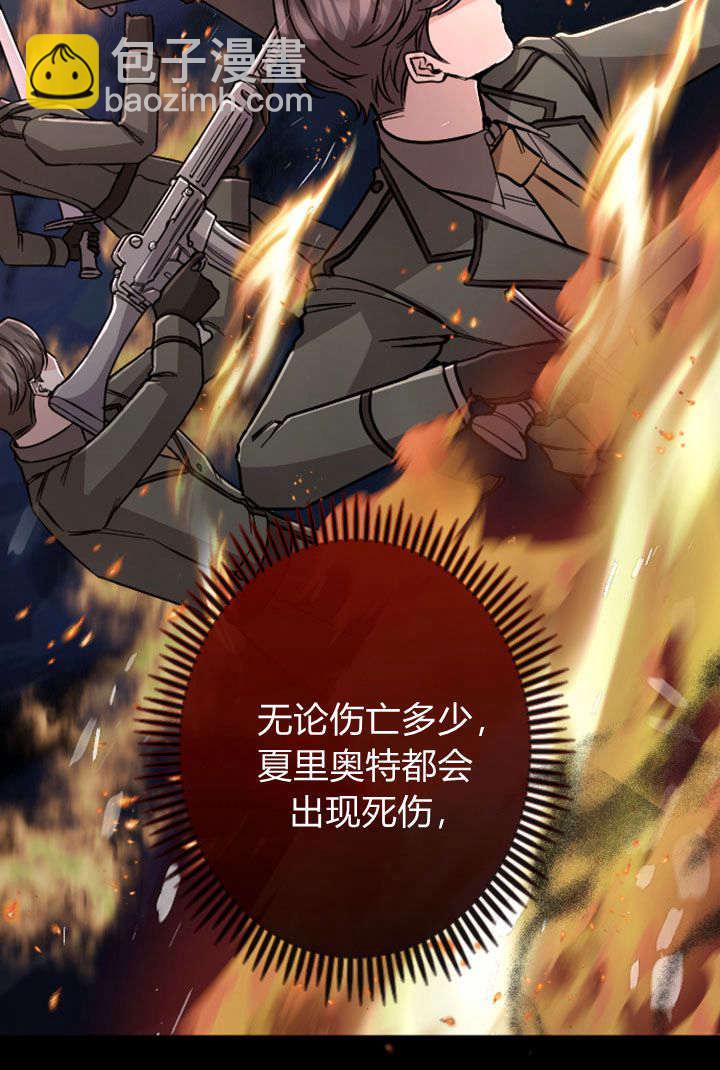 和皇帝一起墮落 - 第72話(1/2) - 6