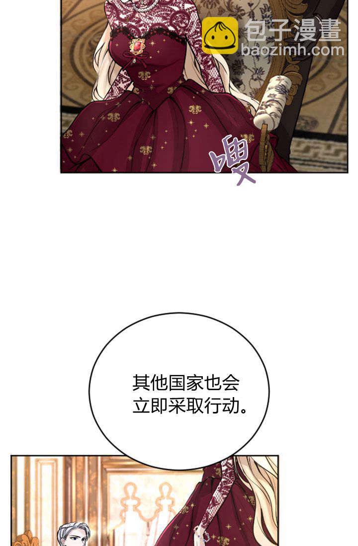 和皇帝一起墮落 - 第72話(1/2) - 4