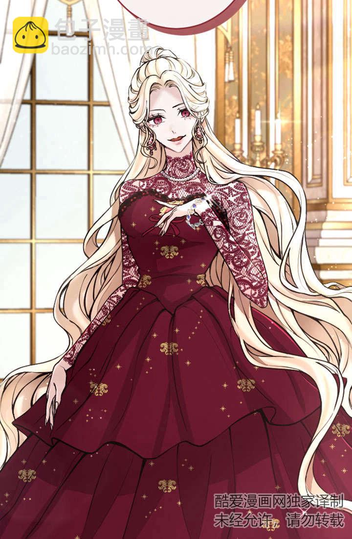 和皇帝一起墮落 - 第72話(1/2) - 6