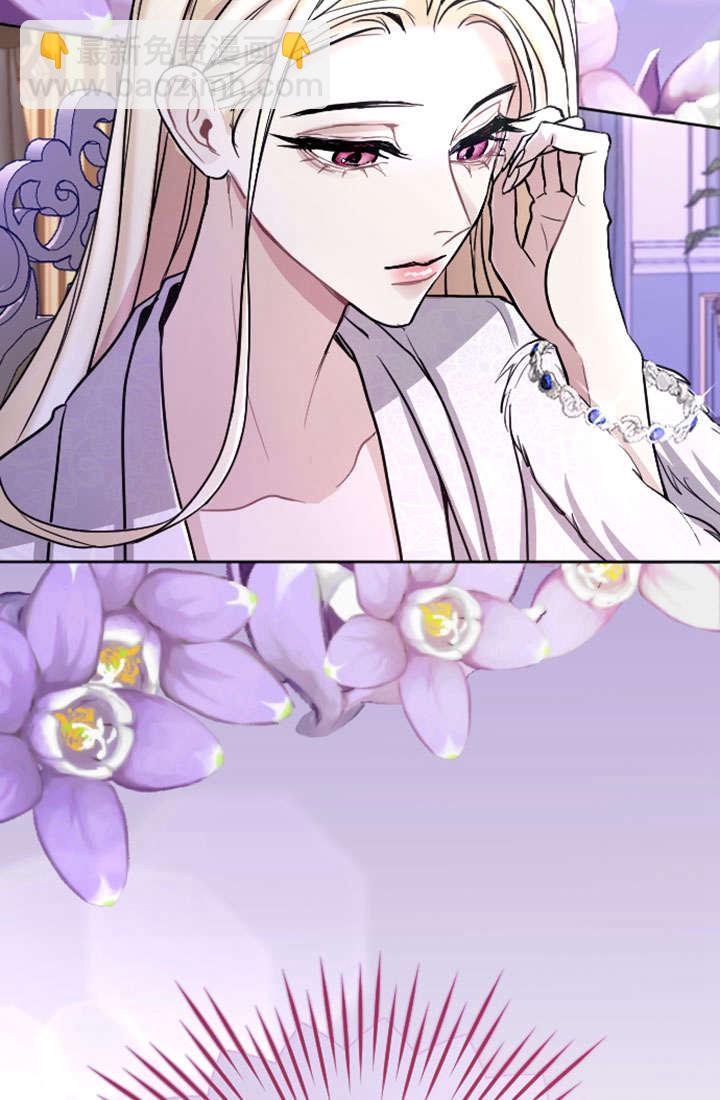 和皇帝一起墮落 - 第72話(1/2) - 5