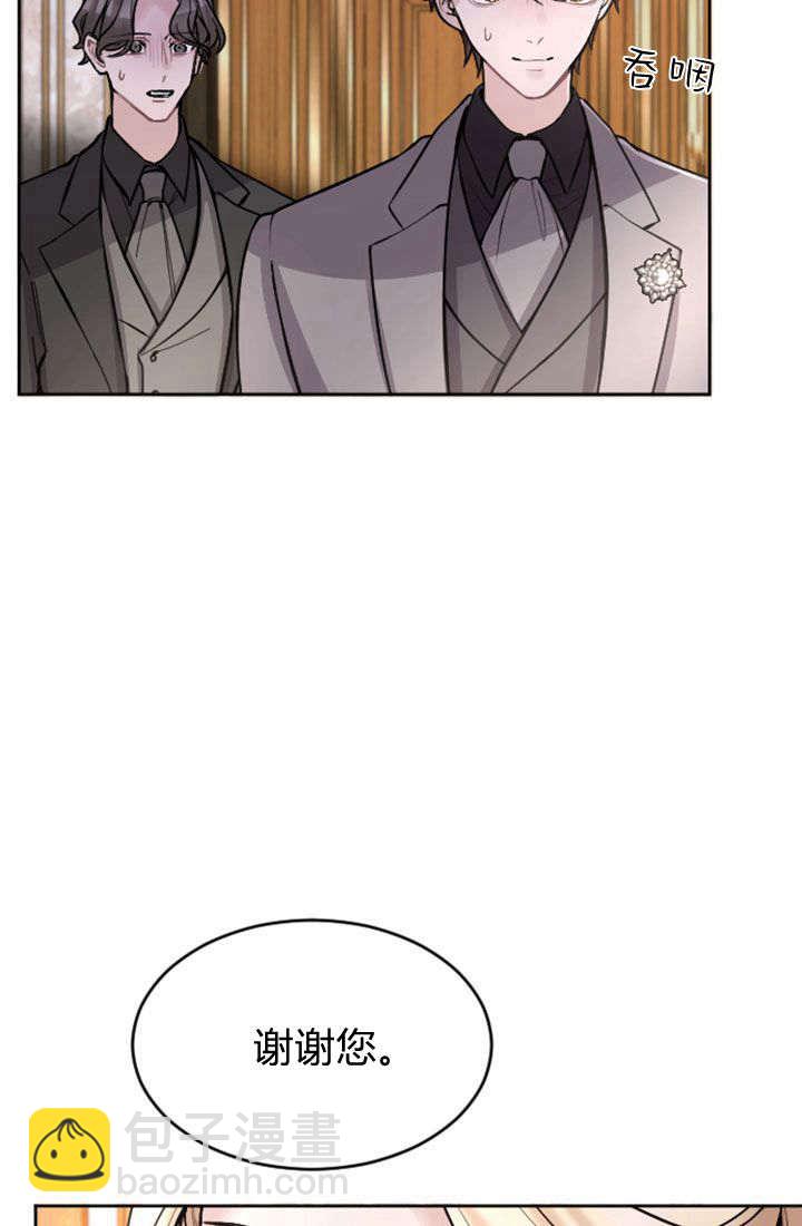 和皇帝一起墮落 - 第72話(2/2) - 6