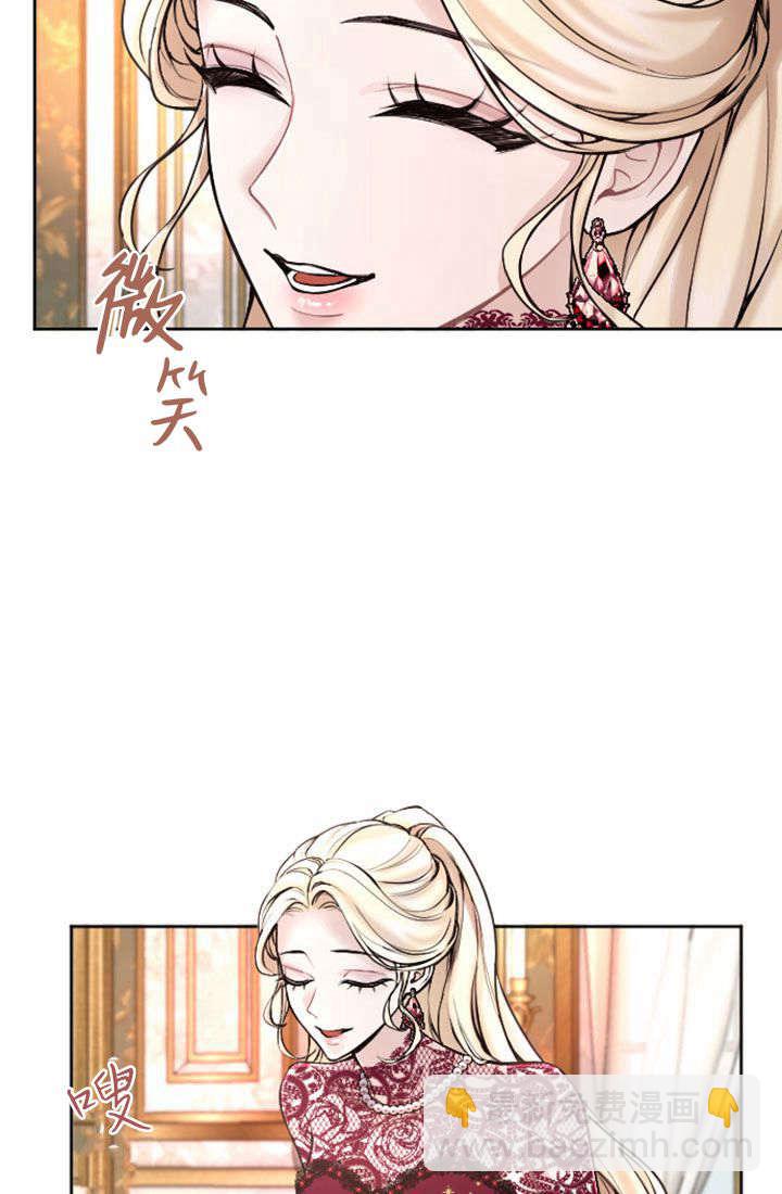 和皇帝一起墮落 - 第72話(2/2) - 1