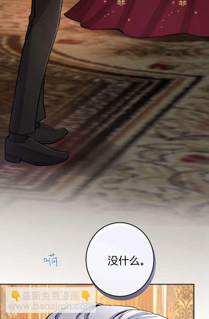 和皇帝一起墮落 - 第72話(2/2) - 4