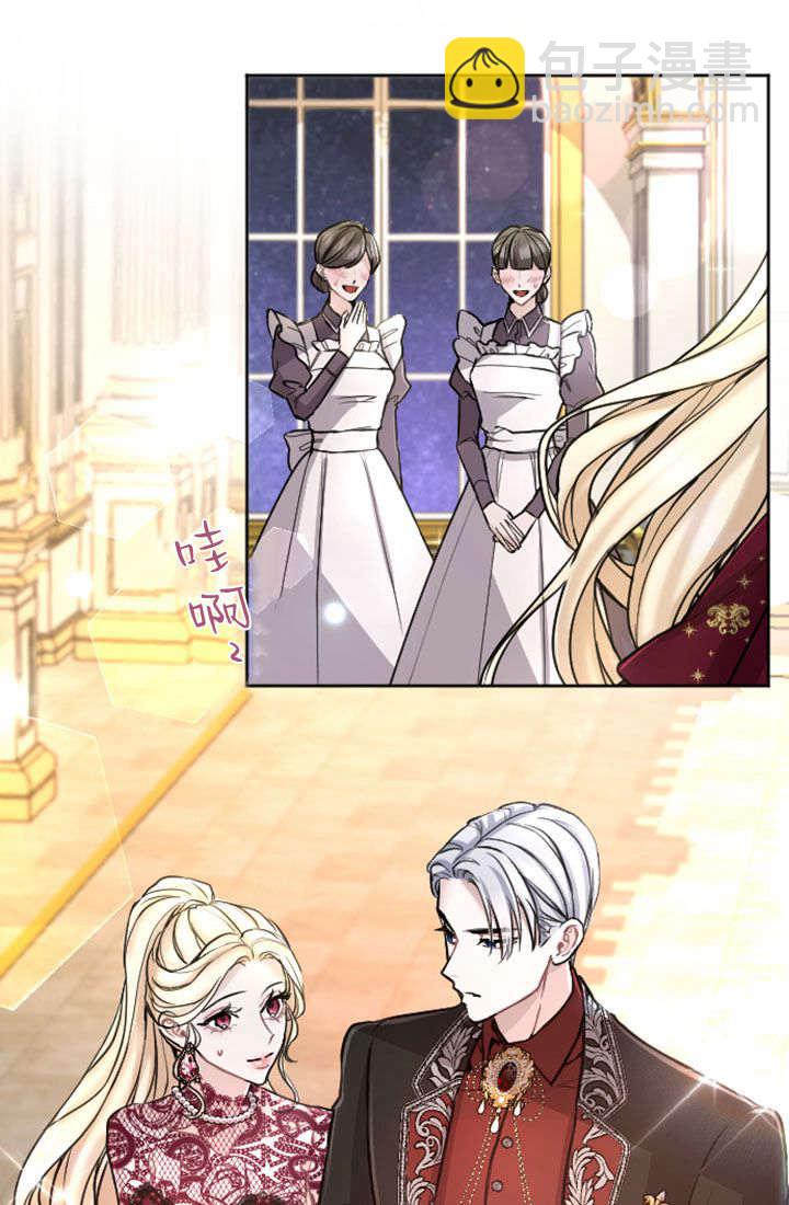 和皇帝一起墮落 - 第72話(2/2) - 1