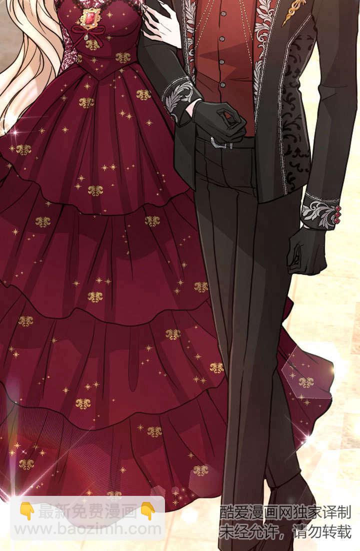 和皇帝一起墮落 - 第72話(2/2) - 2