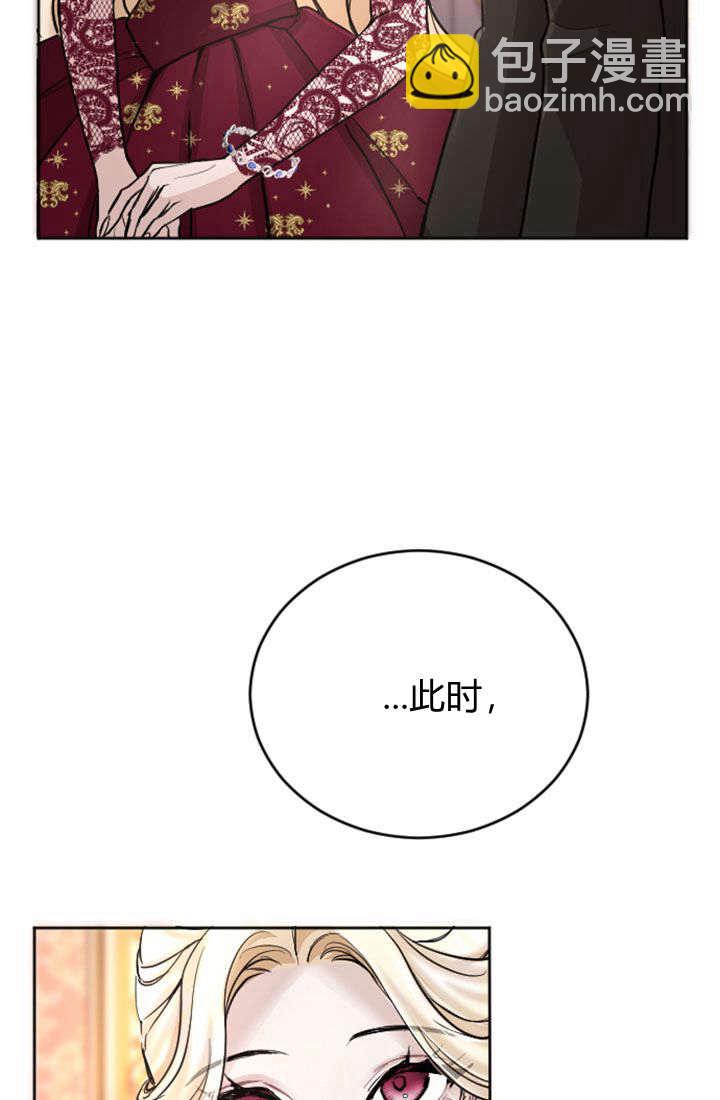 和皇帝一起墮落 - 第72話(2/2) - 6