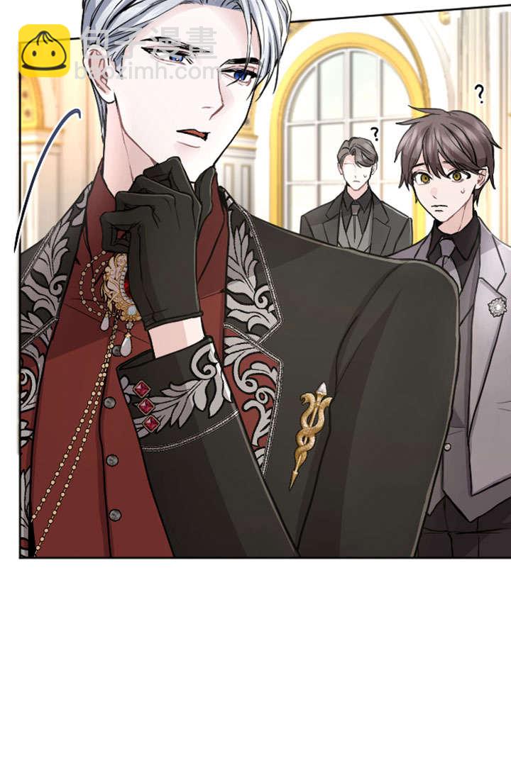 和皇帝一起墮落 - 第72話(2/2) - 2