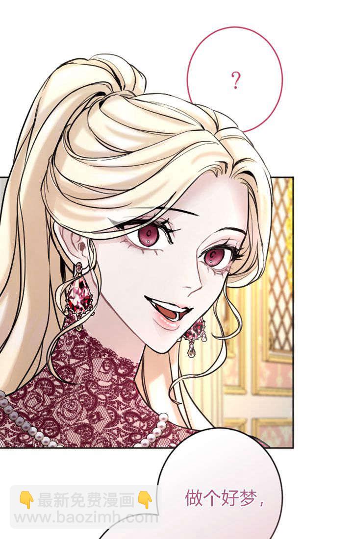 和皇帝一起墮落 - 第72話(2/2) - 3