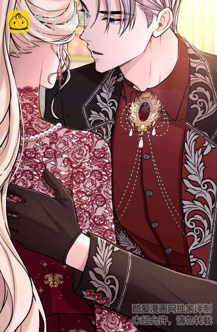 和皇帝一起墮落 - 第72話(2/2) - 5