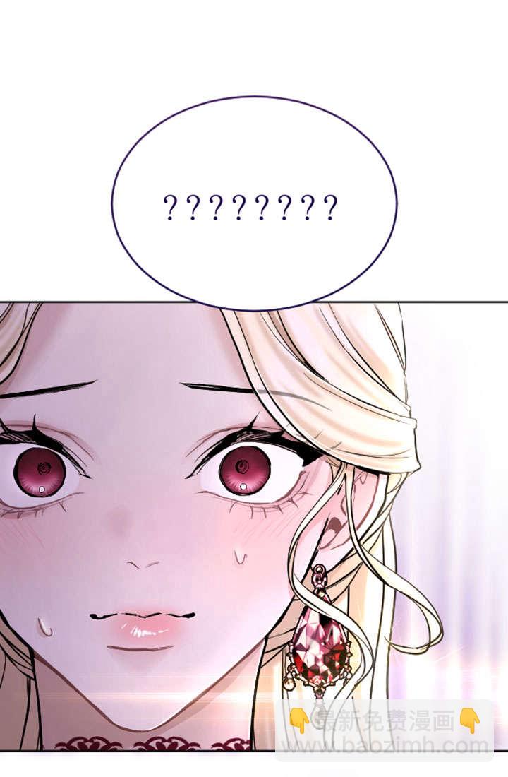 和皇帝一起墮落 - 第72話(2/2) - 2