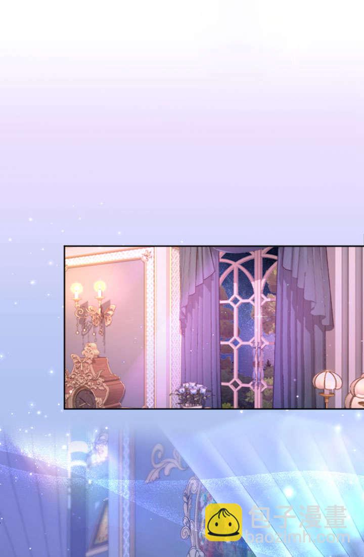 和皇帝一起墮落 - 第72話(2/2) - 3