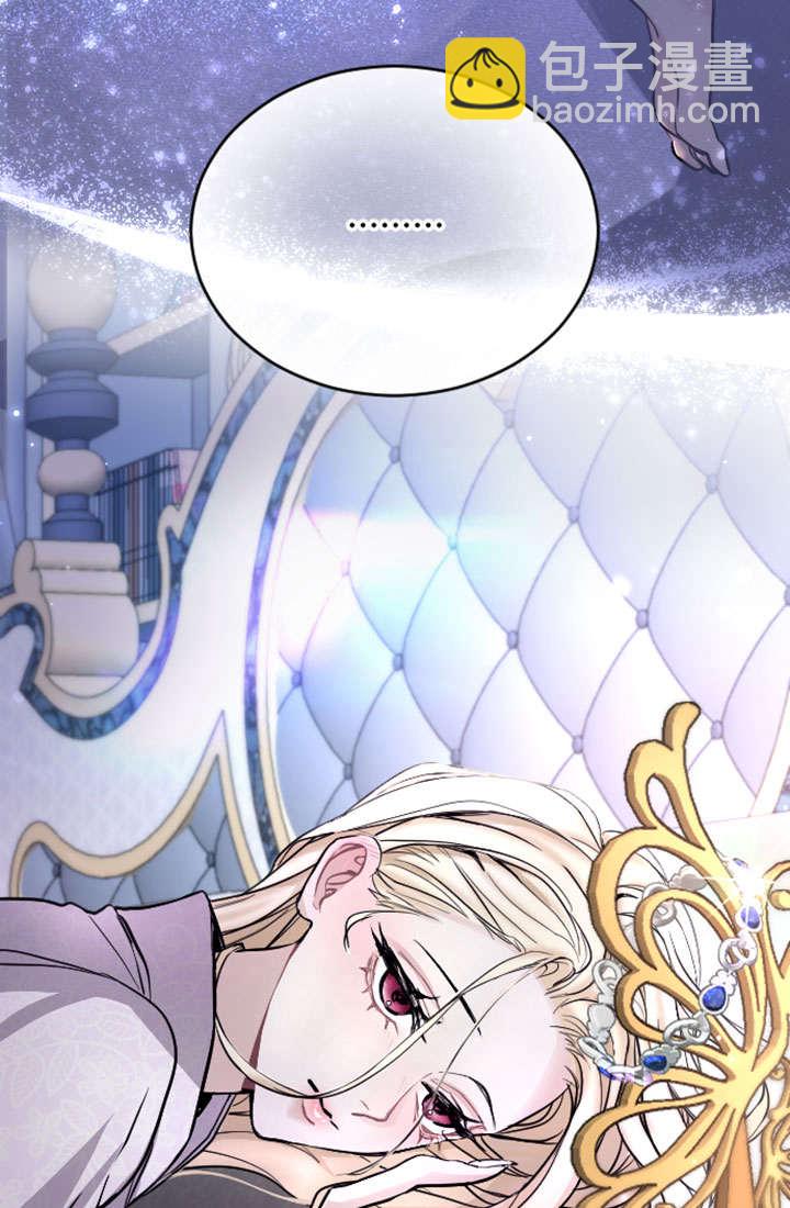 和皇帝一起墮落 - 第72話(2/2) - 2