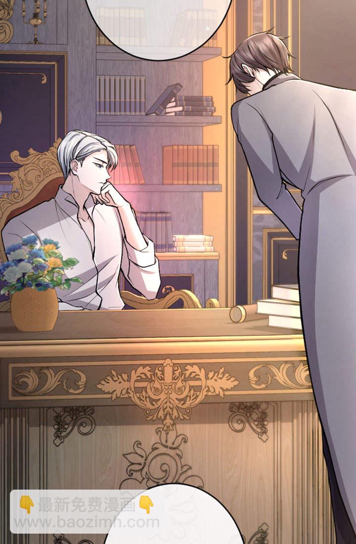 和皇帝一起墮落 - 第74話(1/2) - 1