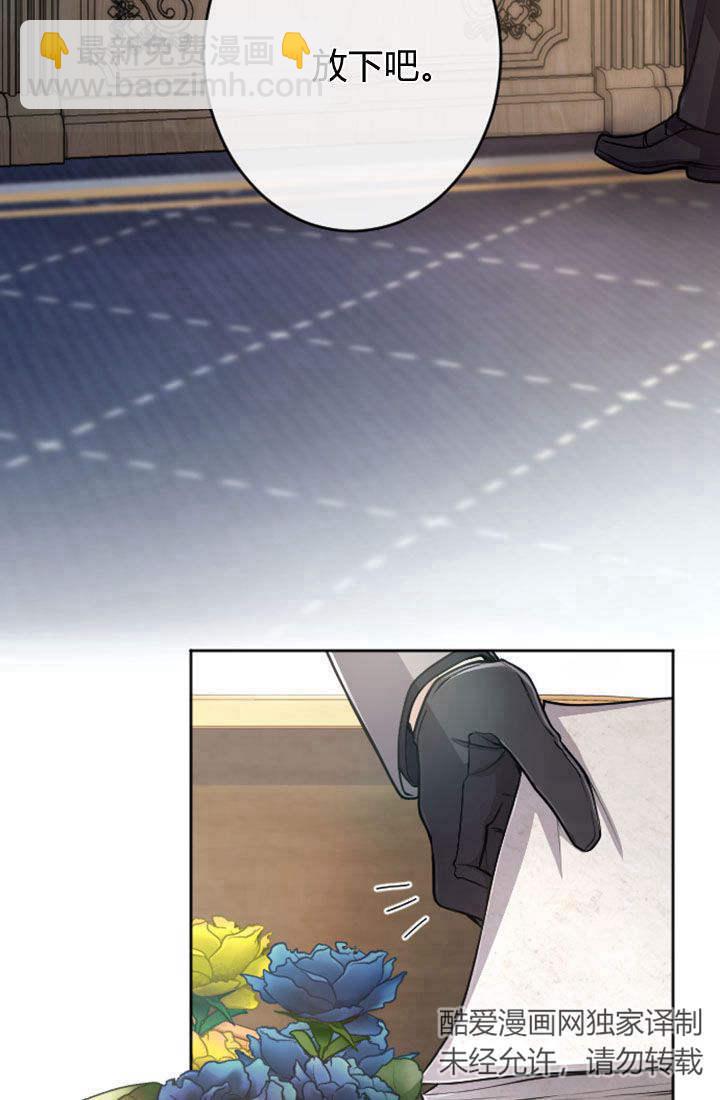 和皇帝一起墮落 - 第74話(1/2) - 2