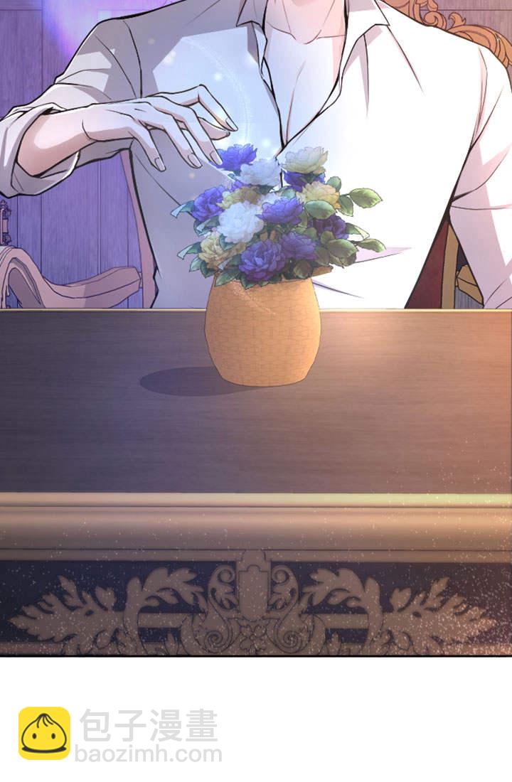 和皇帝一起墮落 - 第74話(2/2) - 1