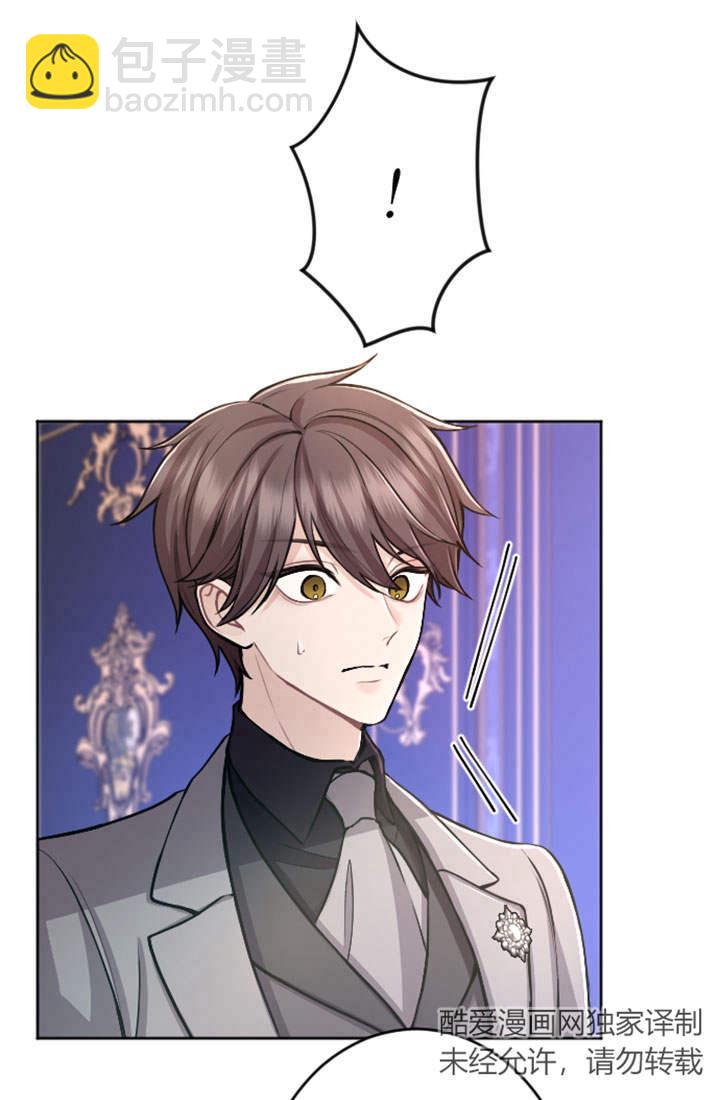 和皇帝一起墮落 - 第74話(2/2) - 2