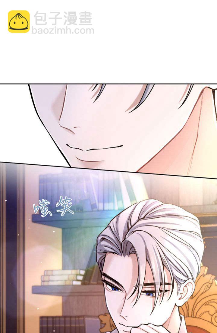 和皇帝一起墮落 - 第74話(2/2) - 5