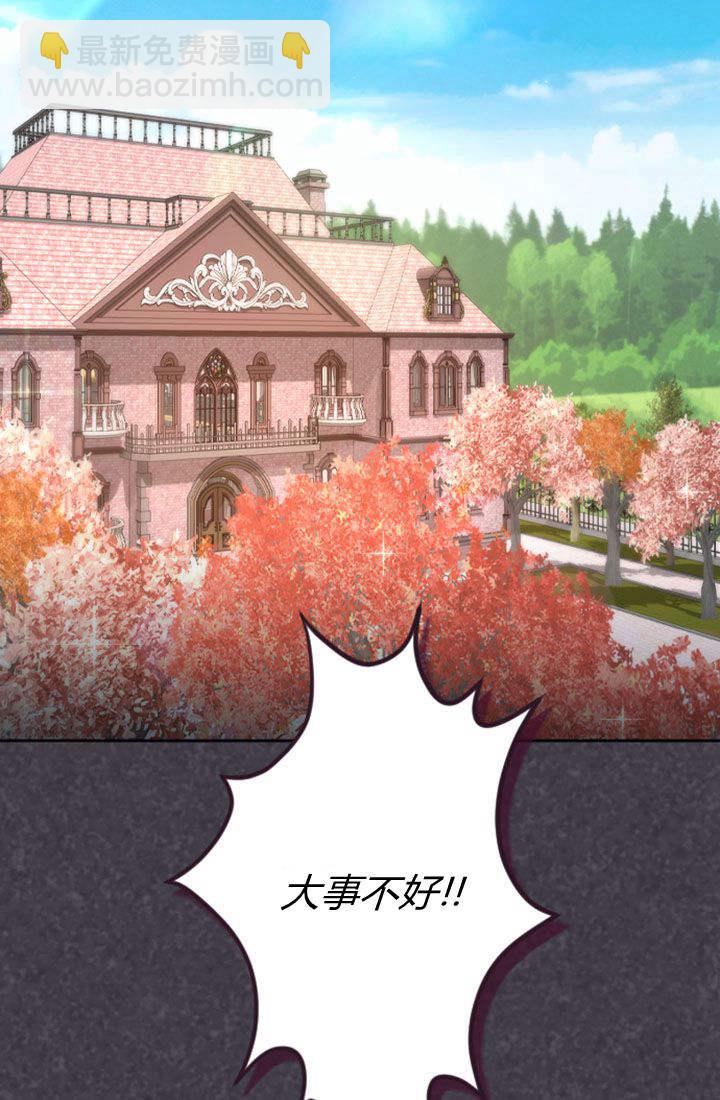 和皇帝一起墮落 - 第74話(2/2) - 3